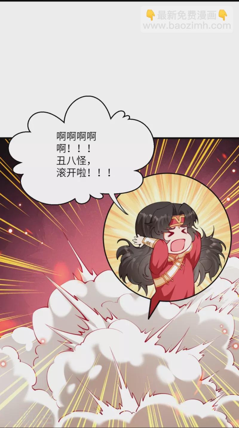 🍗逆天邪神 第440话 丑八怪，滚开啦！ 第40页