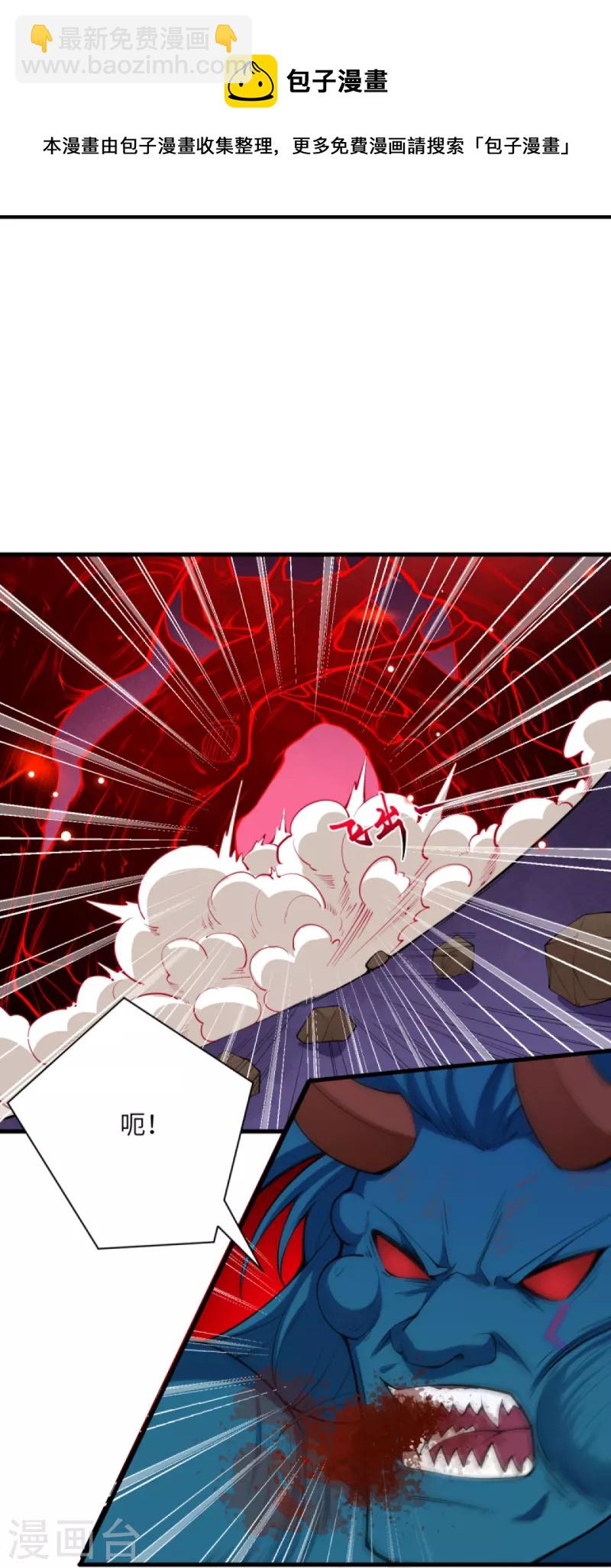 🍗逆天邪神 第440话 丑八怪，滚开啦！ 第41页
