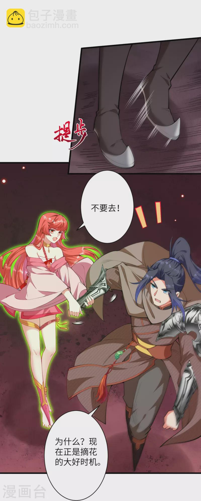 🍗逆天邪神 第440话 丑八怪，滚开啦！ 第46页