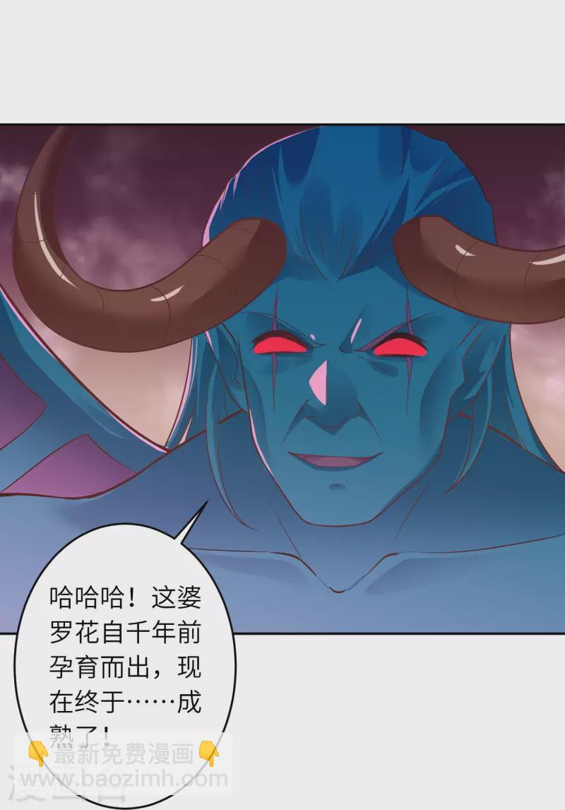 🍗逆天邪神 第440话 丑八怪，滚开啦！ 第7页