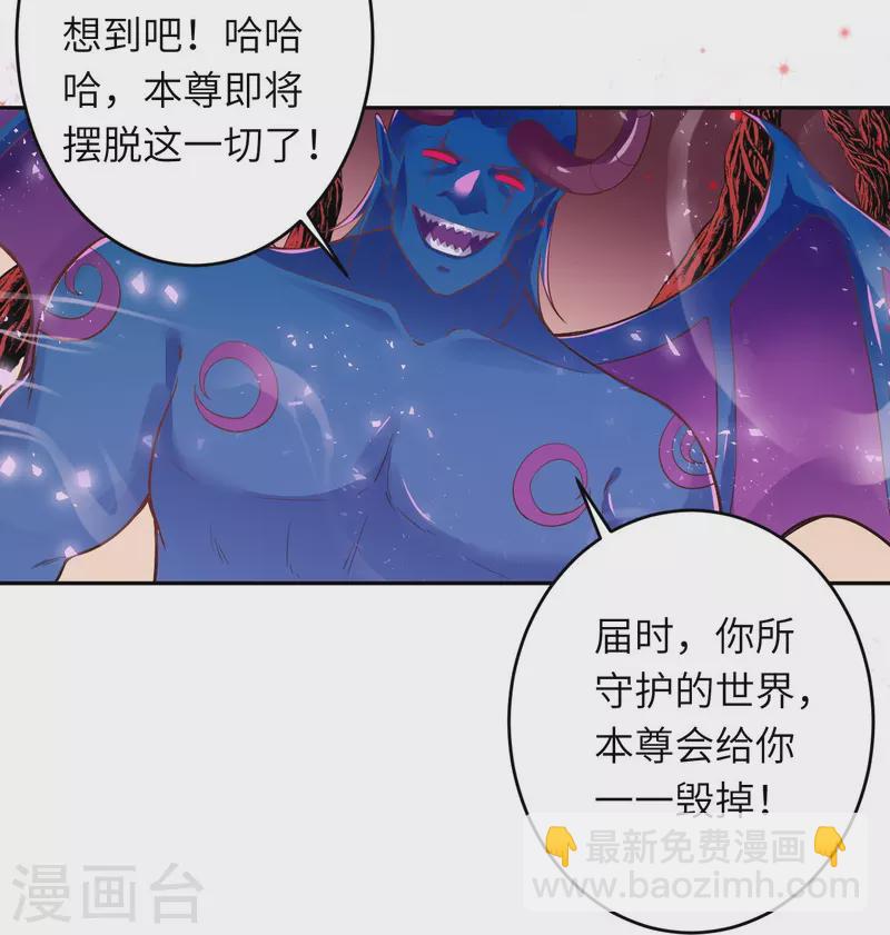 🍗逆天邪神 第440话 丑八怪，滚开啦！ 第9页