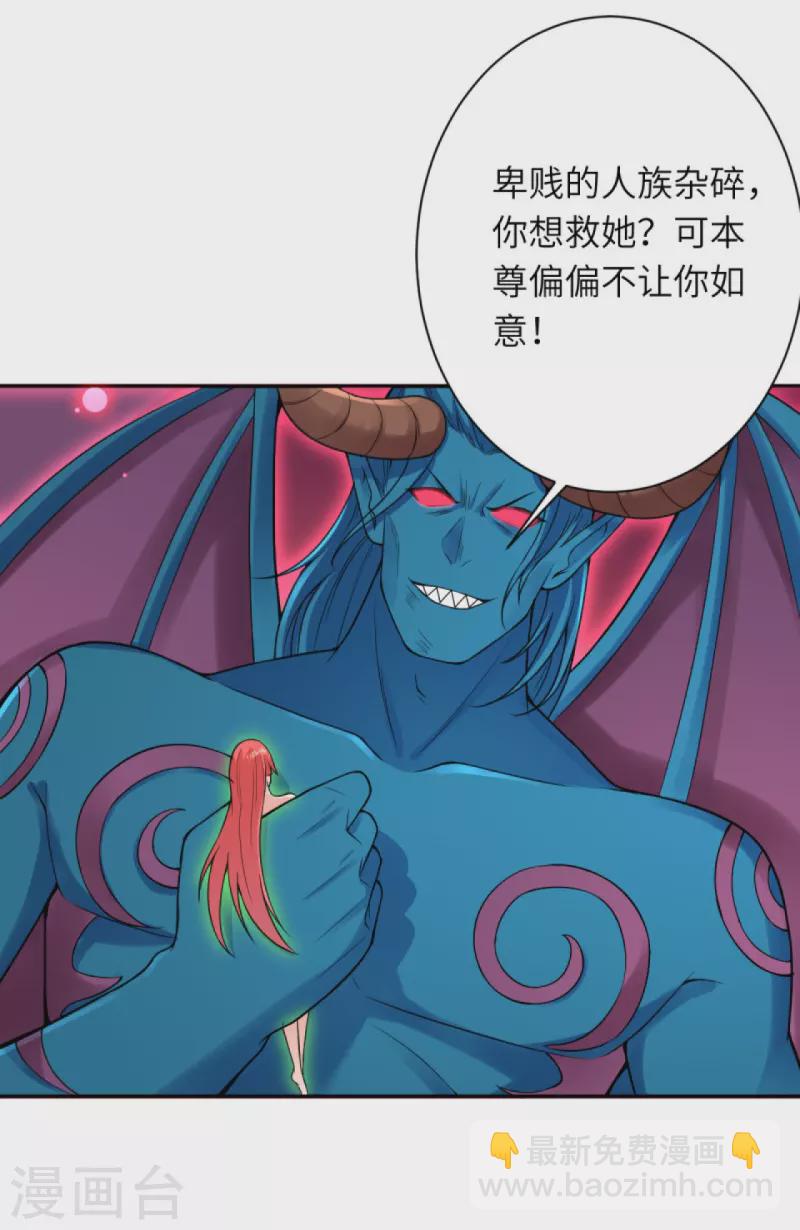 🍗逆天邪神 第442话 照杀不误 第16页