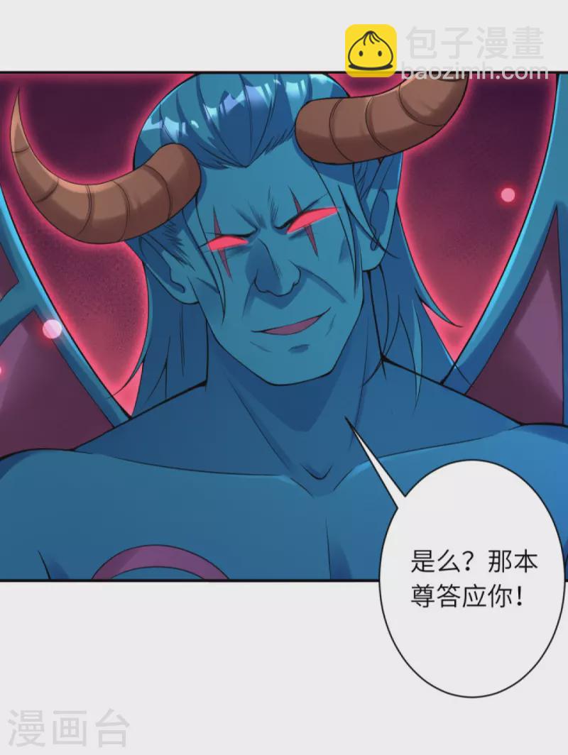 🍗逆天邪神 第442话 照杀不误 第19页