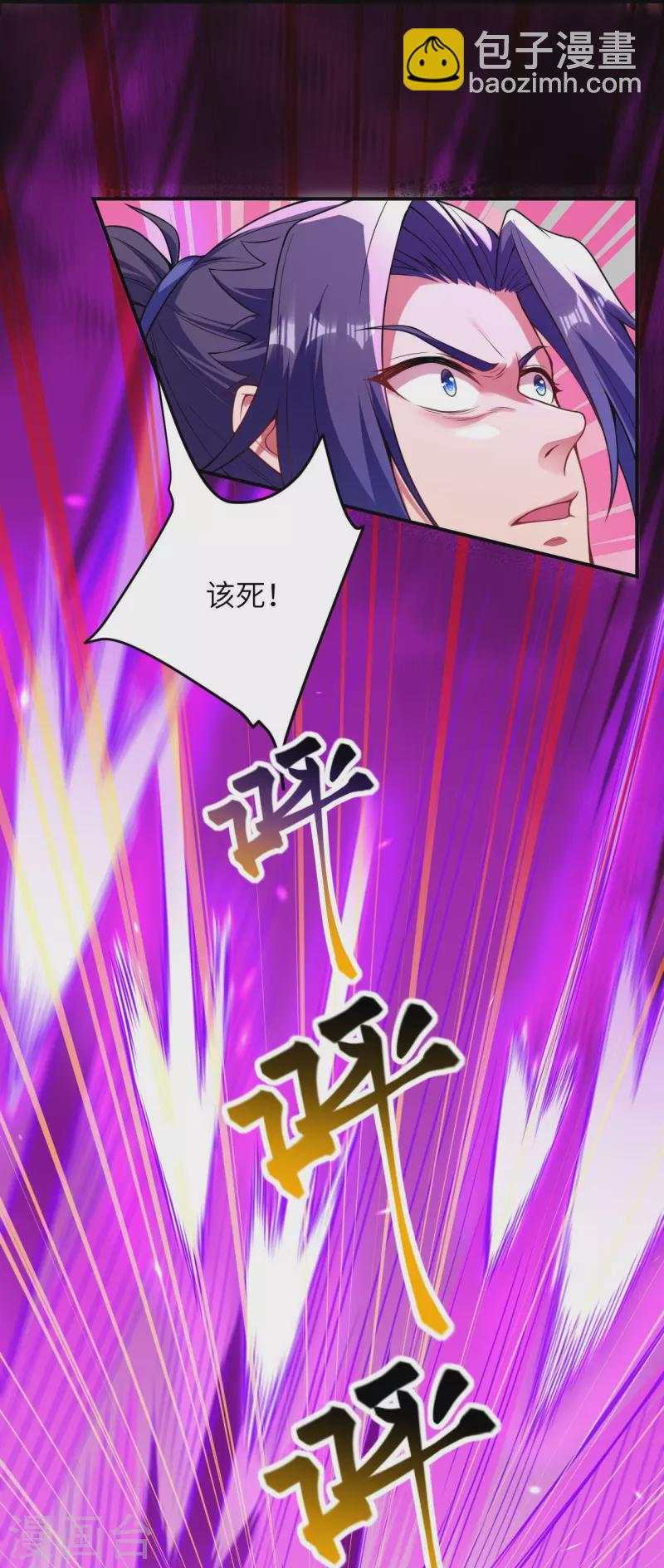 🍗逆天邪神 第442话 照杀不误 第26页