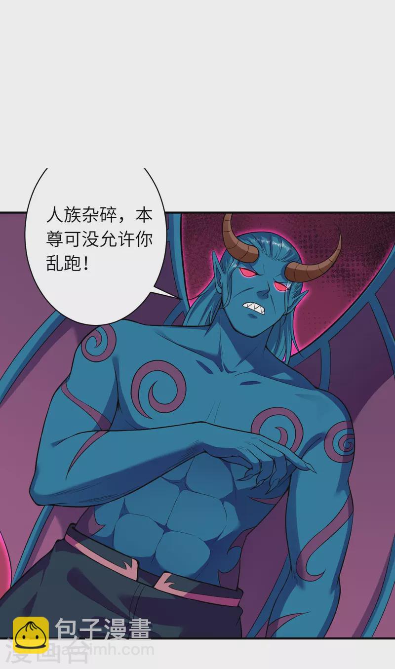 🍗逆天邪神 第442话 照杀不误 第28页