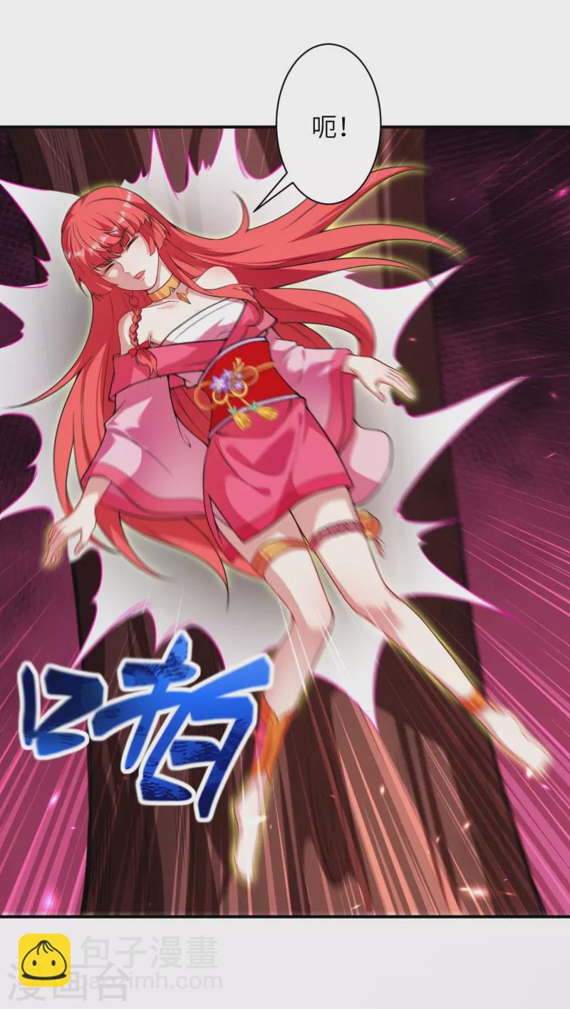 🍗逆天邪神 第442话 照杀不误 第29页