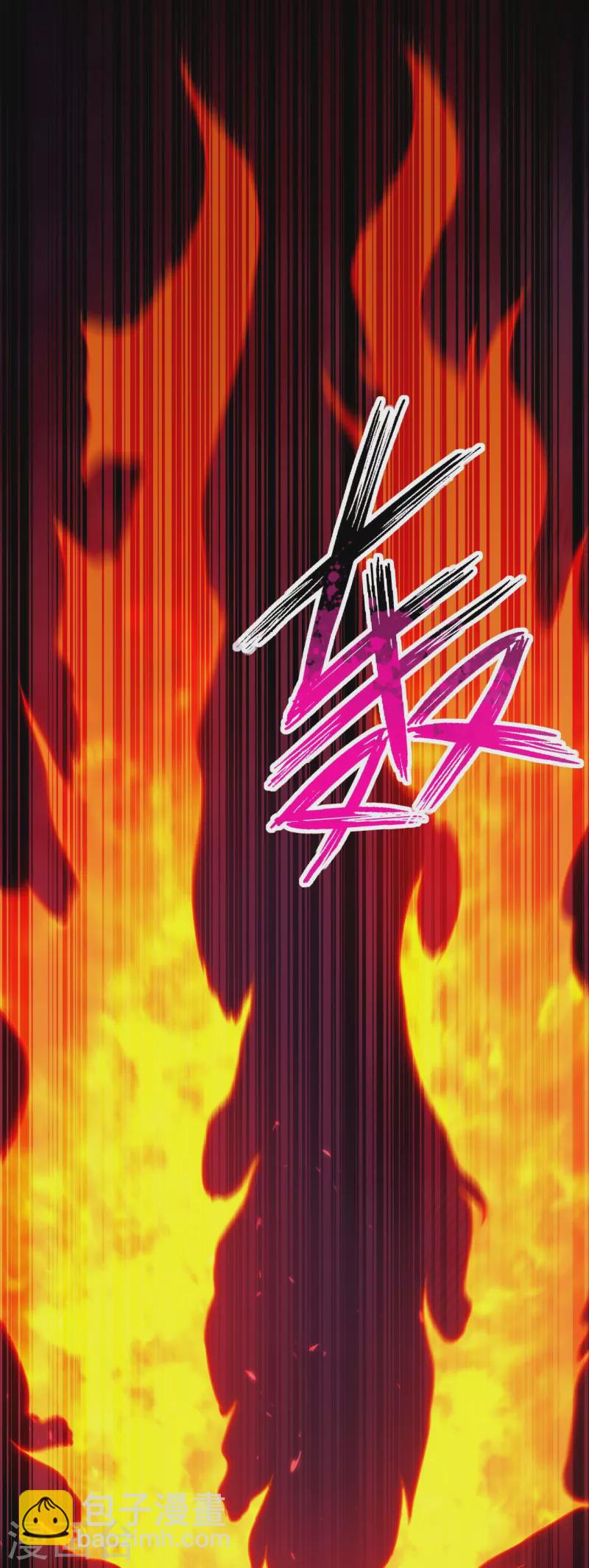 🍗逆天邪神 第442话 照杀不误 第32页
