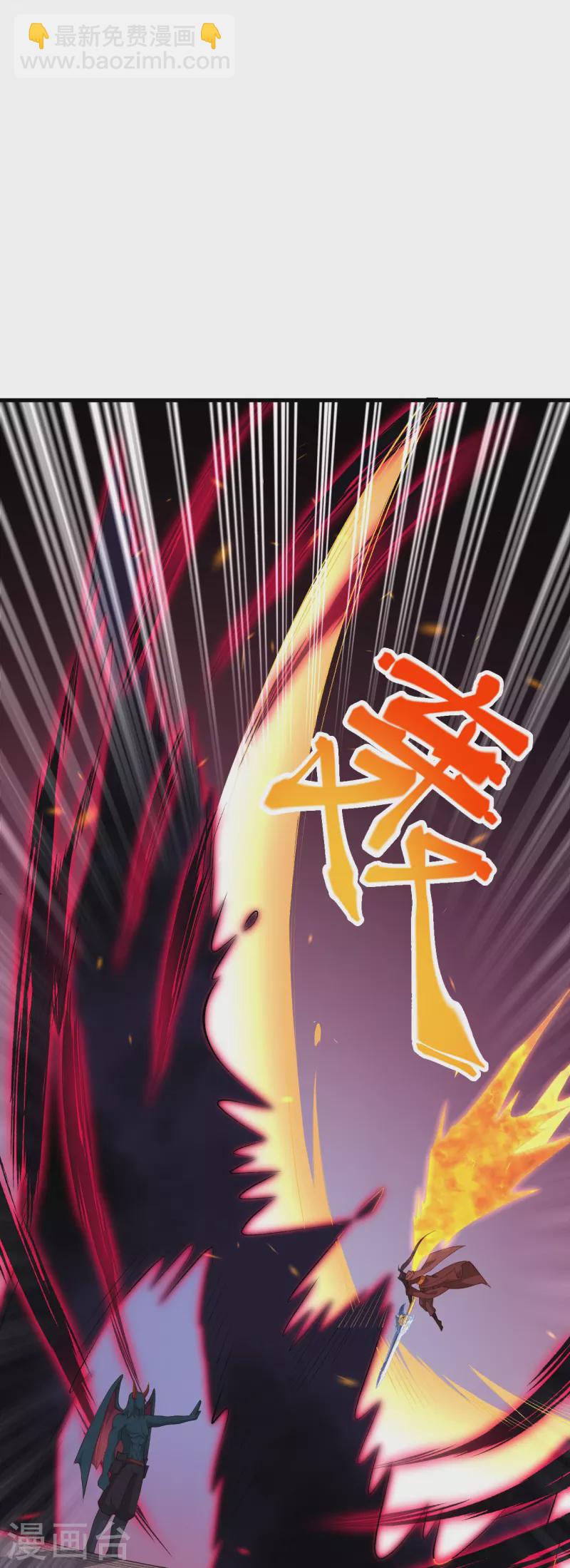 🍗逆天邪神 第442话 照杀不误 第38页