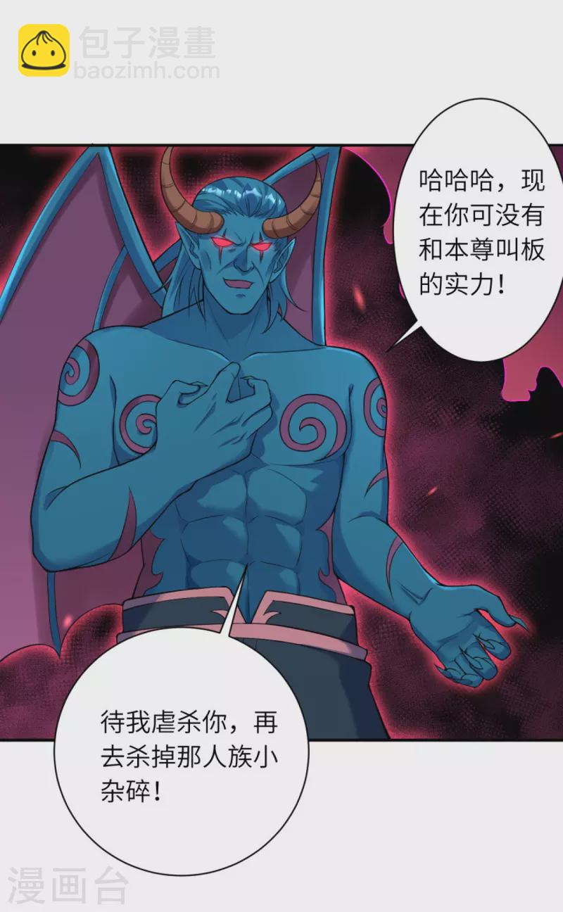 🍗逆天邪神 第442话 照杀不误 第4页