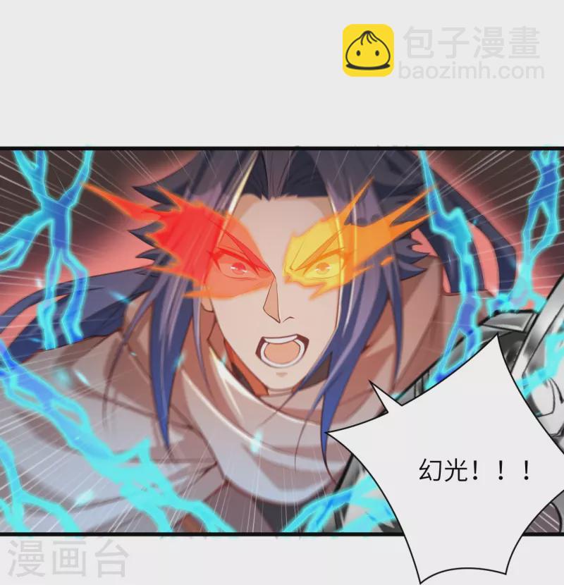 🍗逆天邪神 第442话 照杀不误 第40页