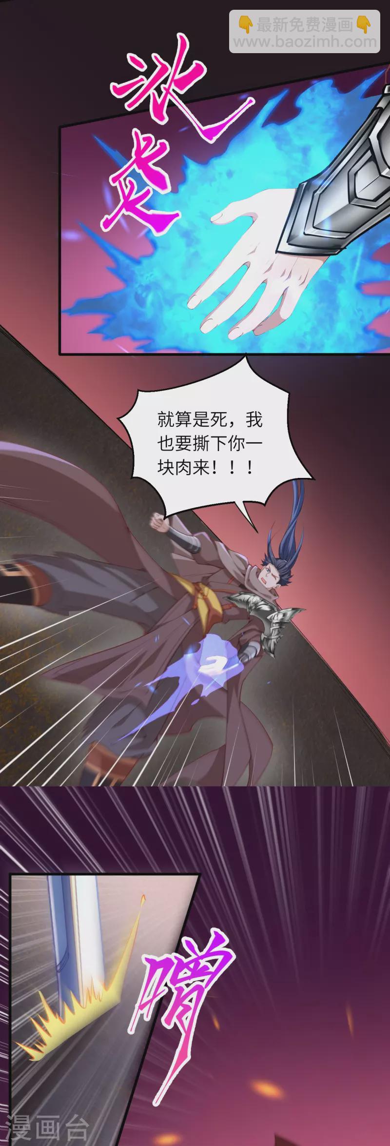 🍗逆天邪神 第442话 照杀不误 第44页
