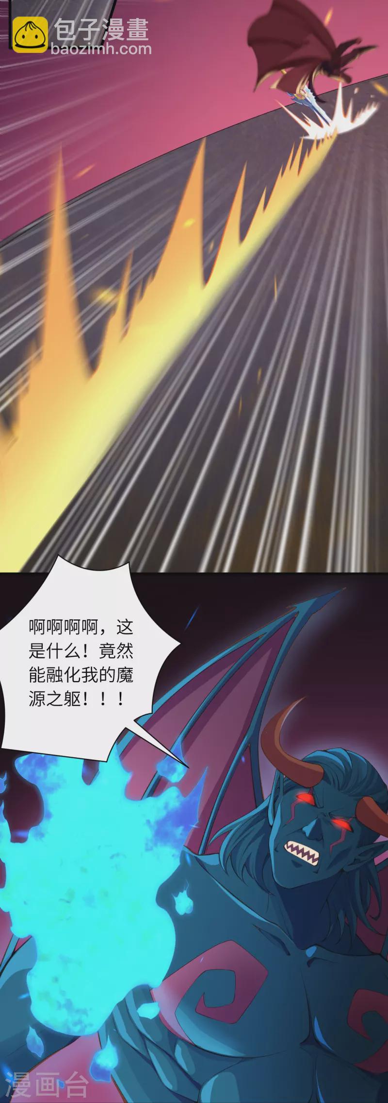 🍗逆天邪神 第442话 照杀不误 第45页