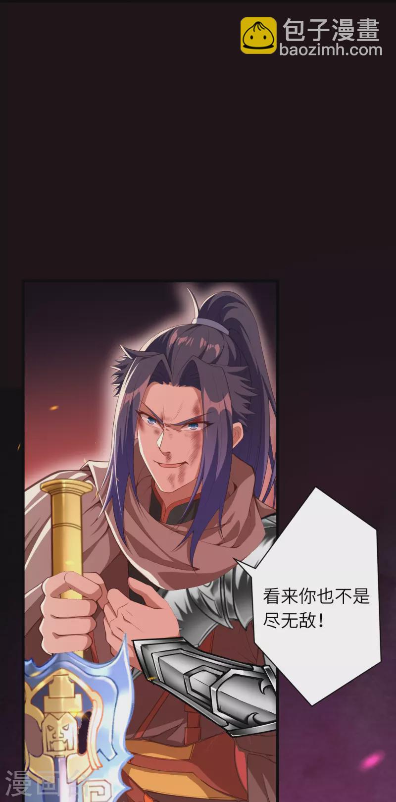 🍗逆天邪神 第442话 照杀不误 第46页