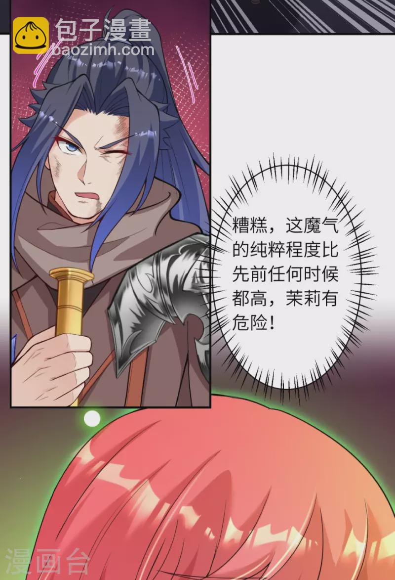 🍗逆天邪神 第442话 照杀不误 第6页