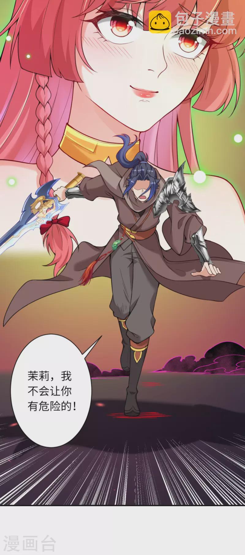 🍗逆天邪神 第442话 照杀不误 第7页