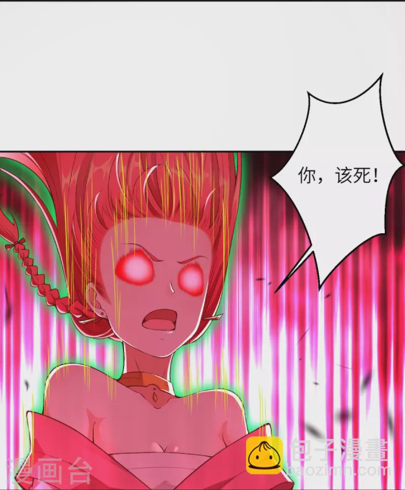 🍗逆天邪神 第444话 谁也别想阻止我 第10页
