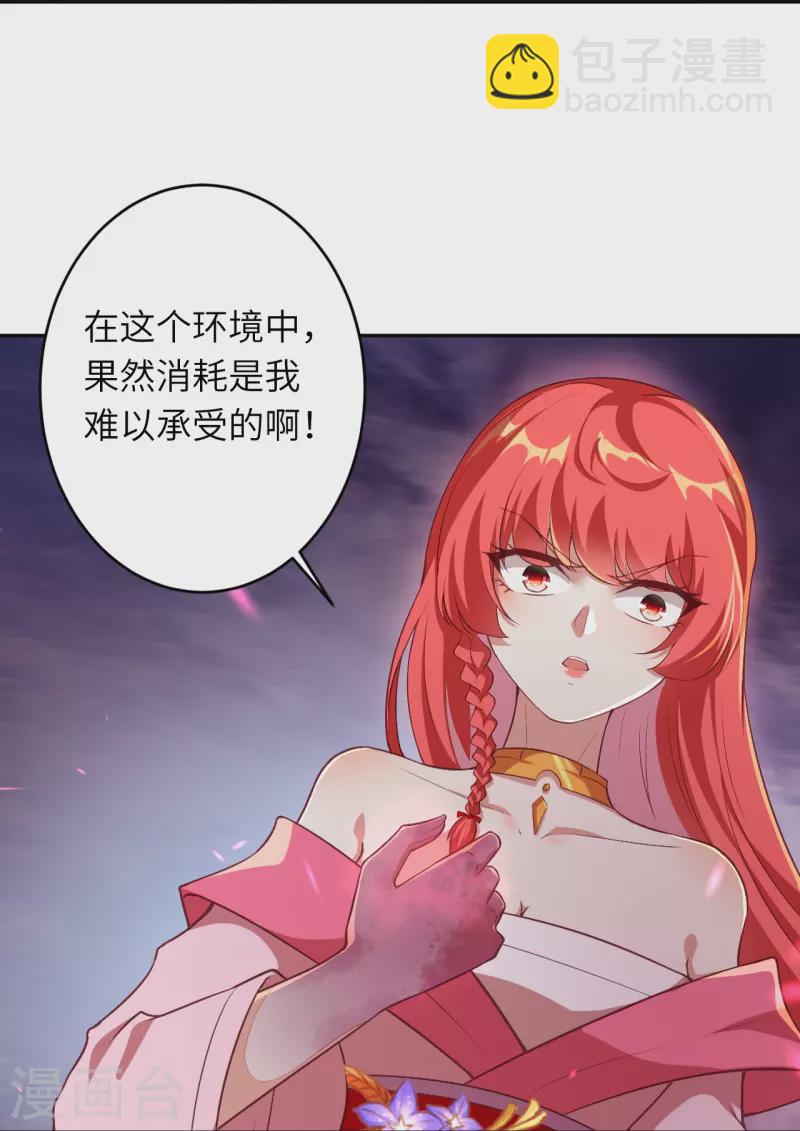 🍗逆天邪神 第444话 谁也别想阻止我 第14页