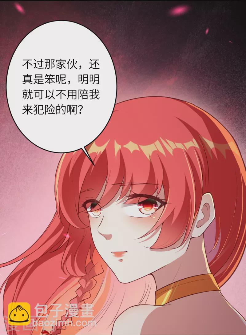🍗逆天邪神 第444话 谁也别想阻止我 第15页