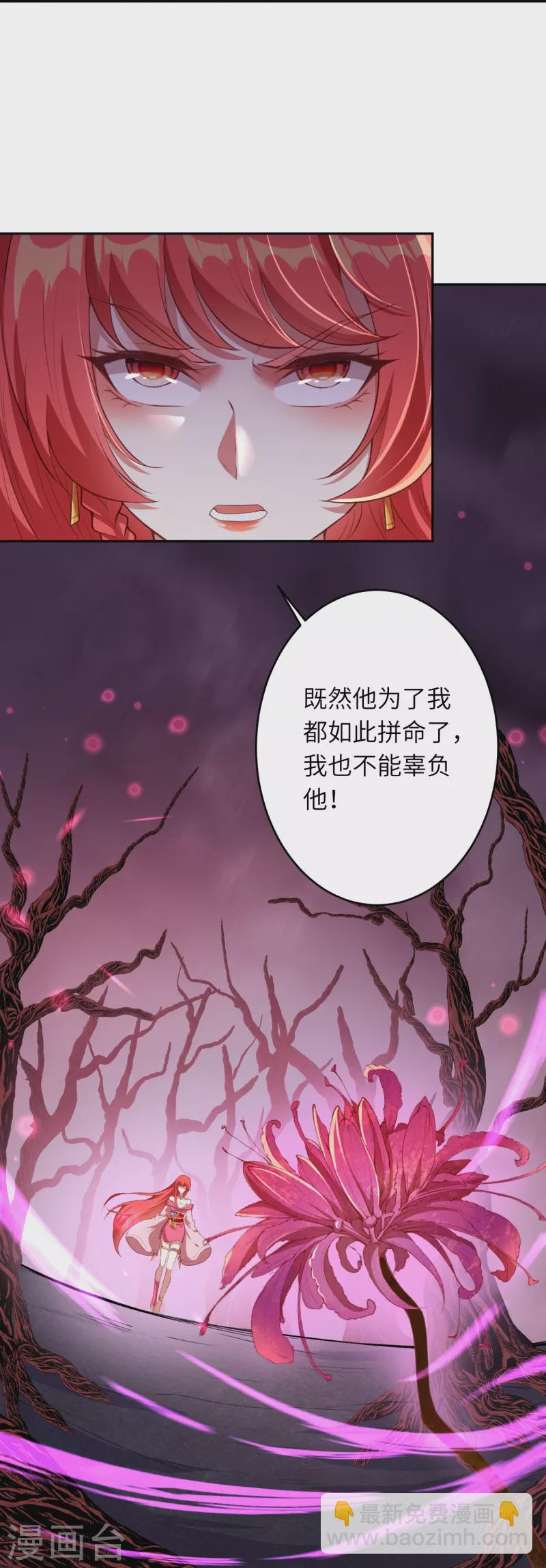 🍗逆天邪神 第444话 谁也别想阻止我 第17页