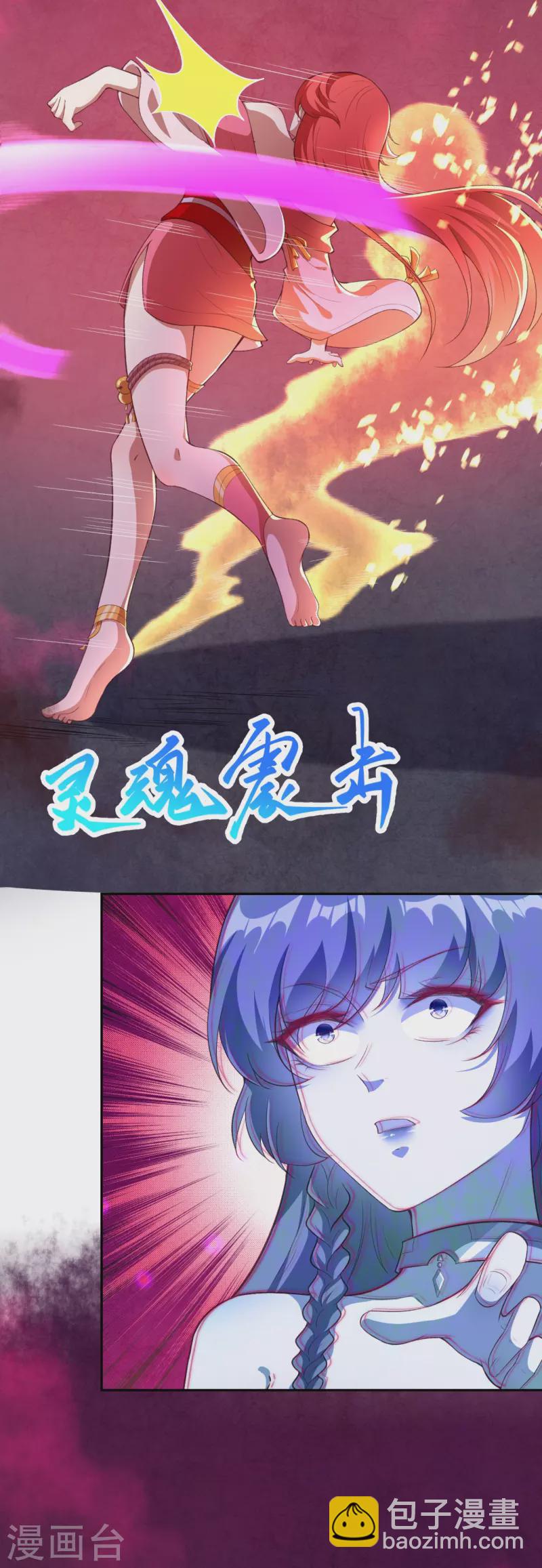 🍗逆天邪神 第444话 谁也别想阻止我 第22页