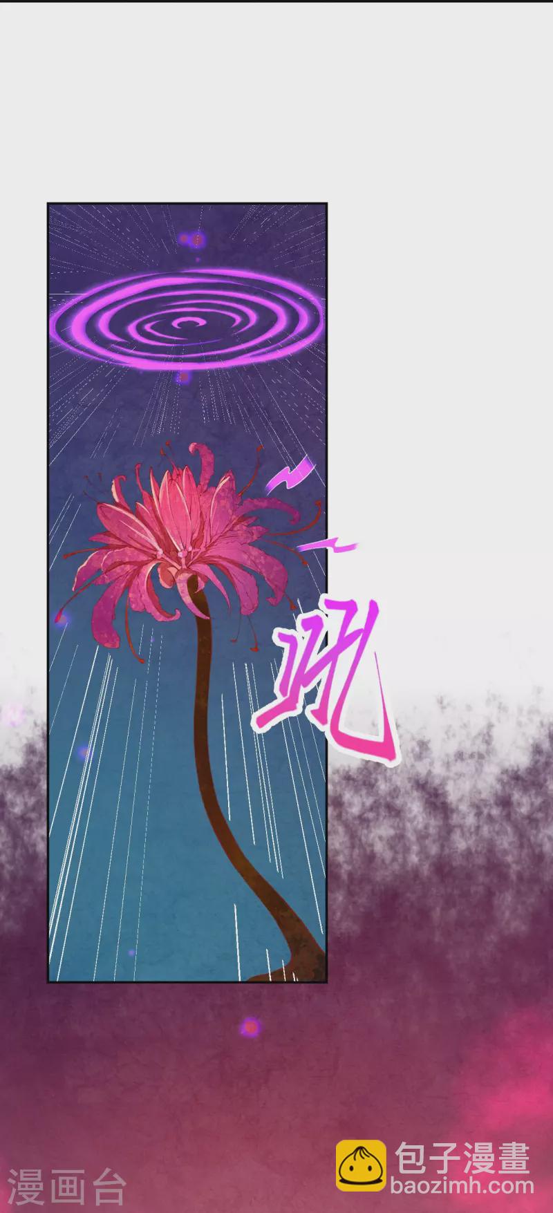🍗逆天邪神 第444话 谁也别想阻止我 第25页