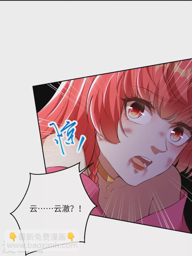 🍗逆天邪神 第444话 谁也别想阻止我 第30页