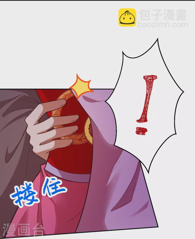 🍗逆天邪神 第444话 谁也别想阻止我 第32页