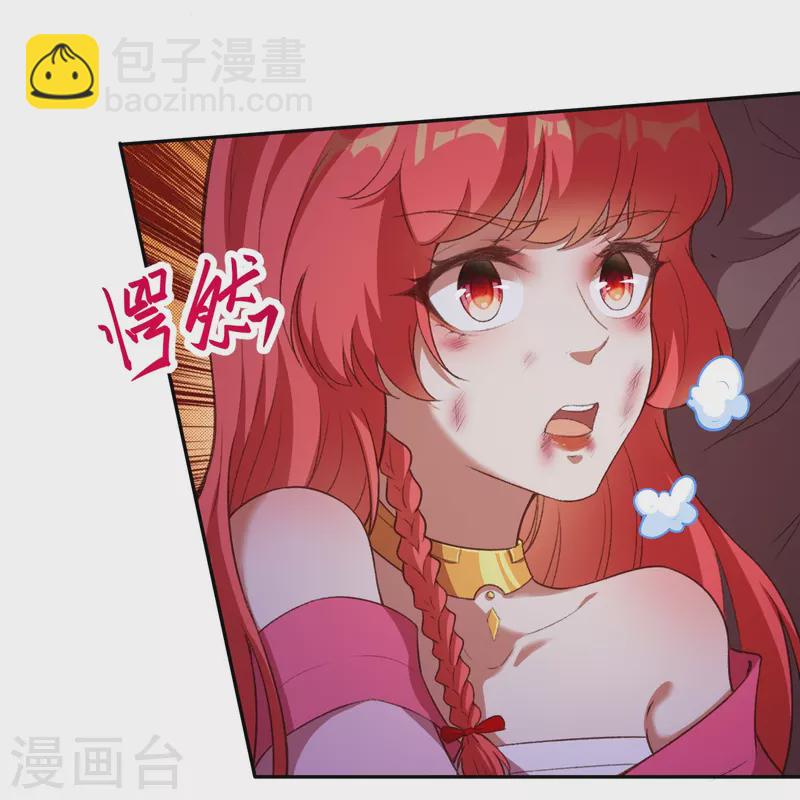 🍗逆天邪神 第444话 谁也别想阻止我 第33页
