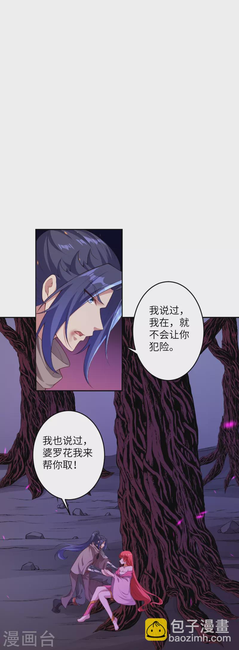 🍗逆天邪神 第444话 谁也别想阻止我 第39页