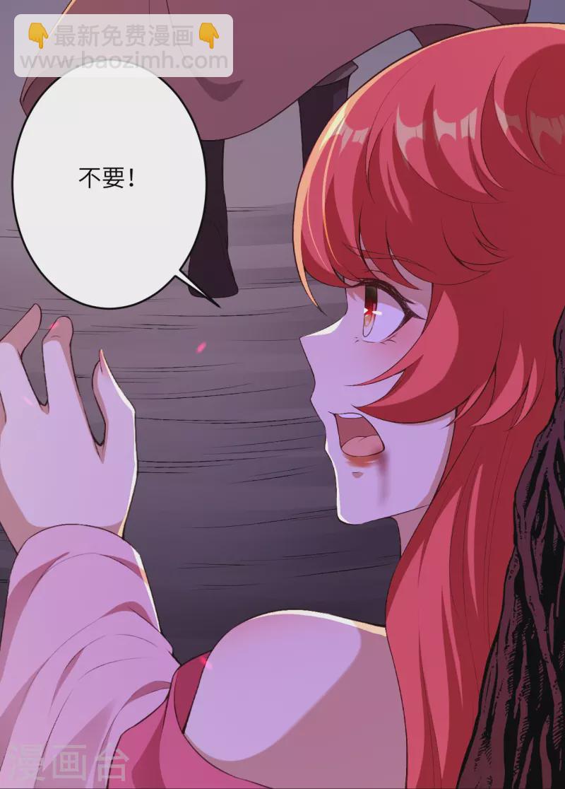 🍗逆天邪神 第444话 谁也别想阻止我 第41页