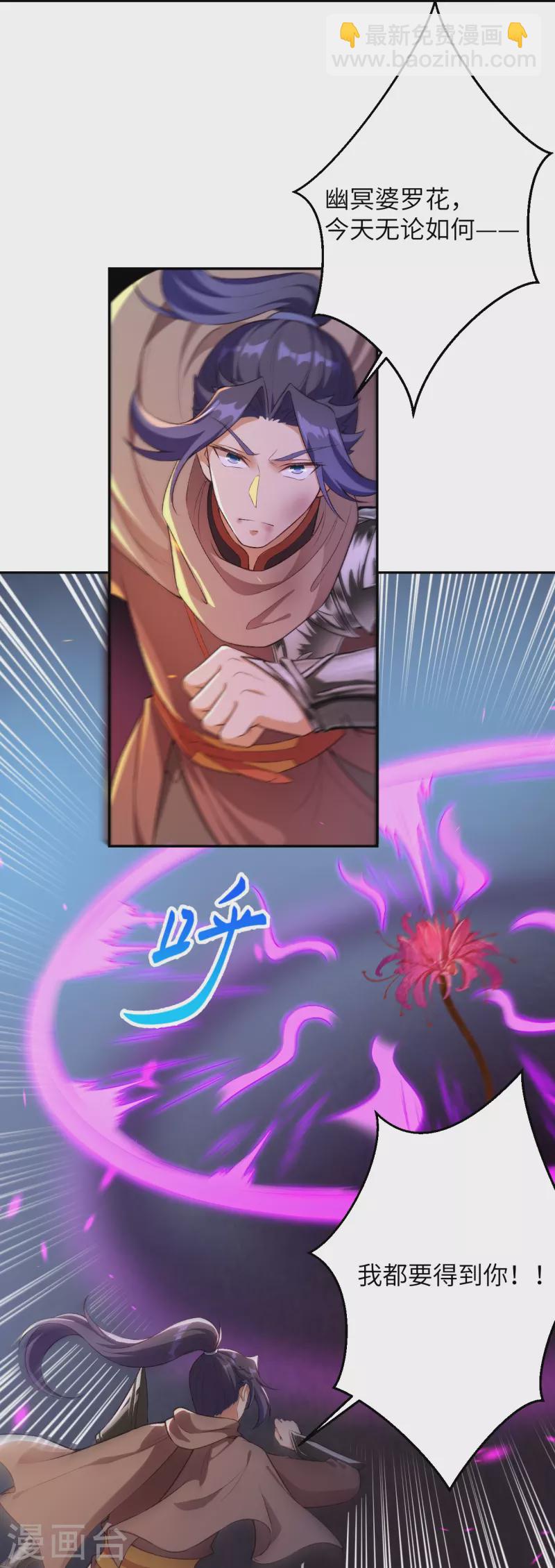 🍗逆天邪神 第444话 谁也别想阻止我 第44页