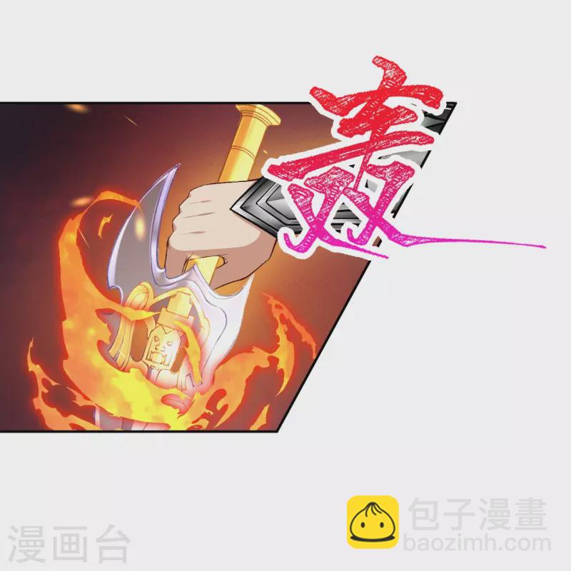 🍗逆天邪神 第444话 谁也别想阻止我 第46页
