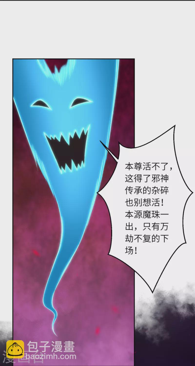🍗逆天邪神 第444话 谁也别想阻止我 第8页