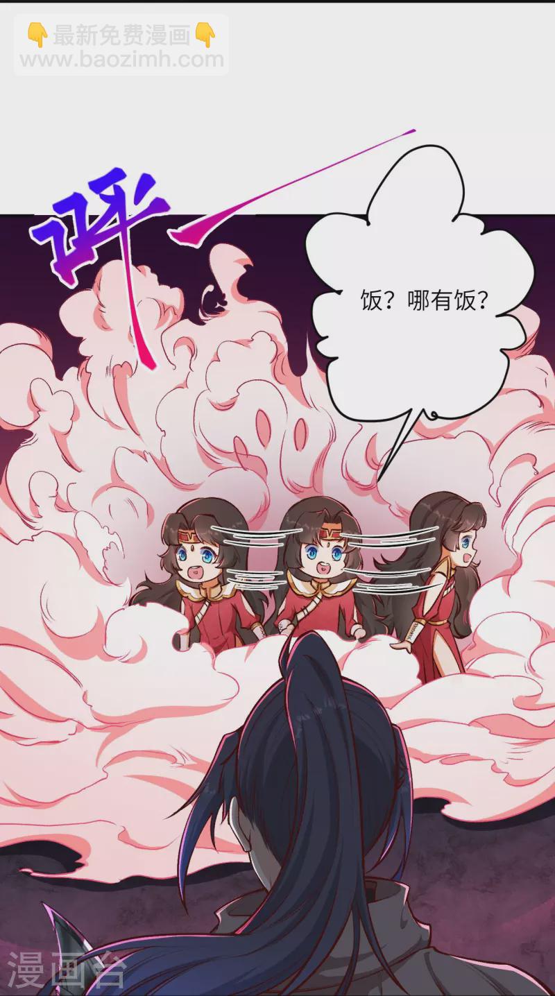 🍗逆天邪神 第446话 冰炎破之 第14页