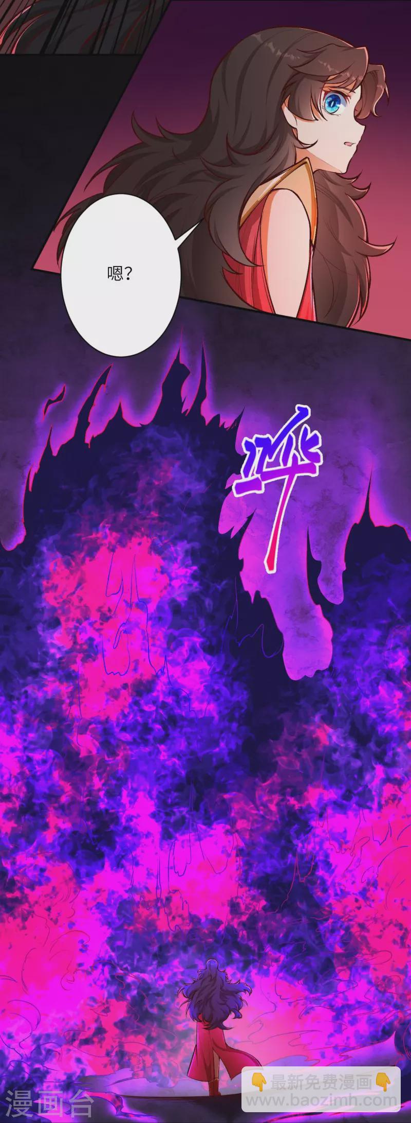 🍗逆天邪神 第446话 冰炎破之 第16页
