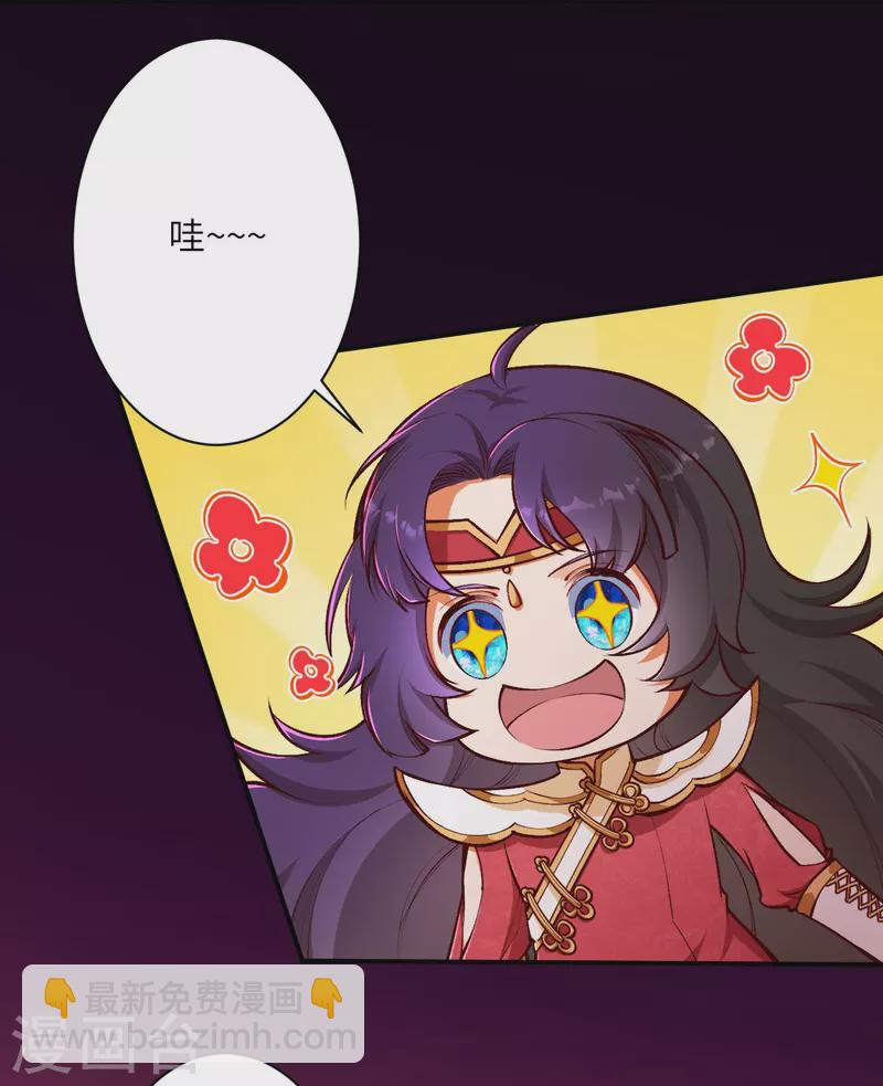 🍗逆天邪神 第446话 冰炎破之 第17页