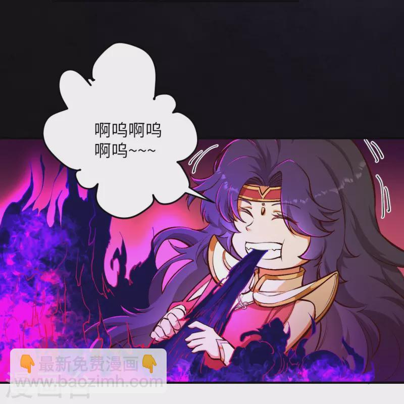🍗逆天邪神 第446话 冰炎破之 第19页