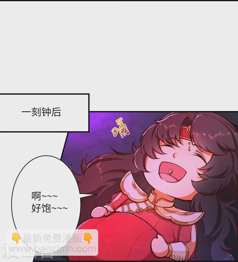 🍗逆天邪神 第446话 冰炎破之 第24页