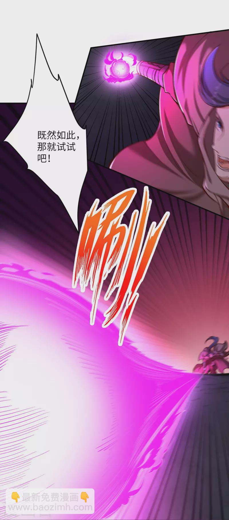🍗逆天邪神 第446话 冰炎破之 第32页