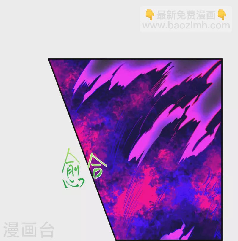 🍗逆天邪神 第446话 冰炎破之 第35页