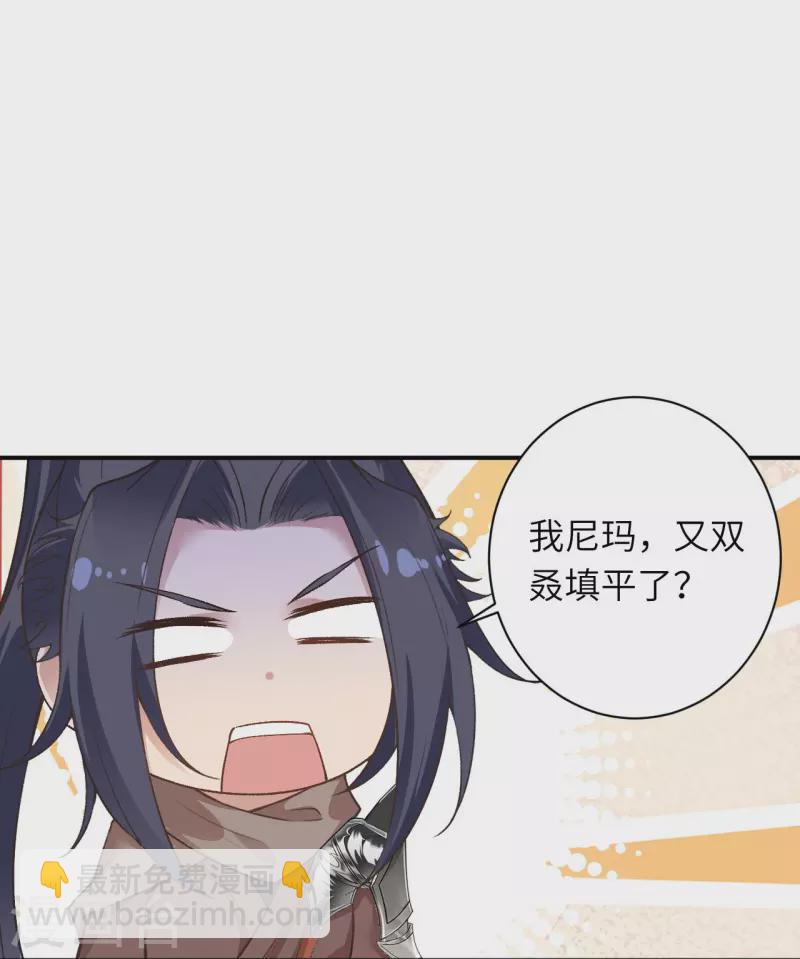 🍗逆天邪神 第446话 冰炎破之 第36页
