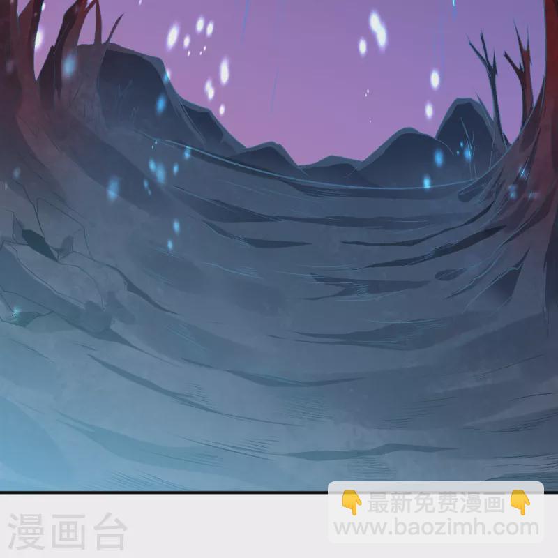 🍗逆天邪神 第446话 冰炎破之 第43页