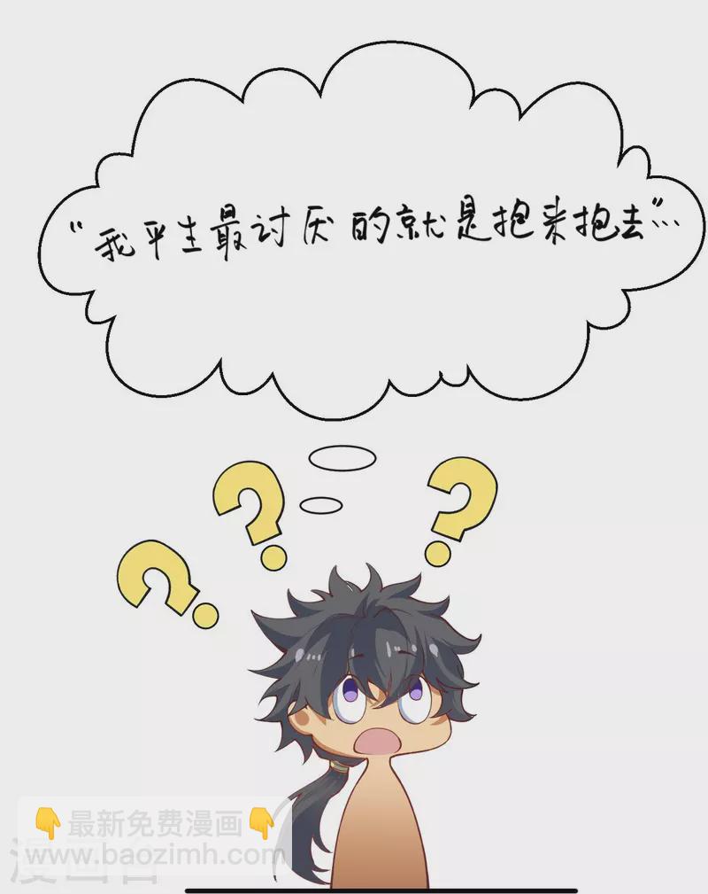 🍗逆天邪神 第447话 萧云失踪 第12页
