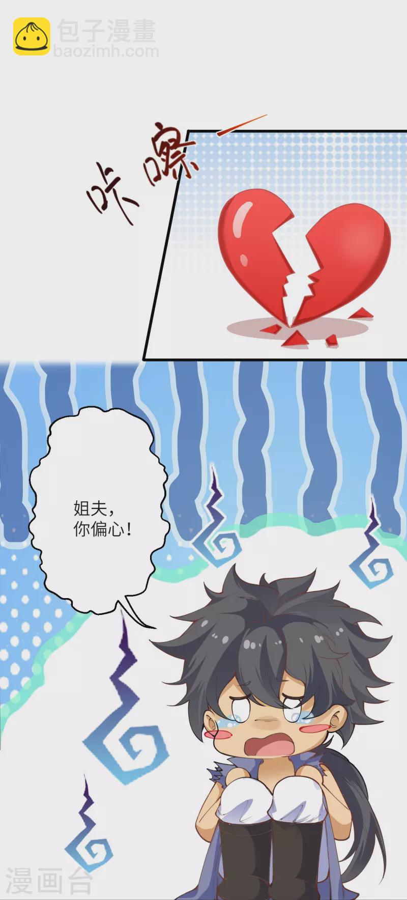 🍗逆天邪神 第447话 萧云失踪 第13页