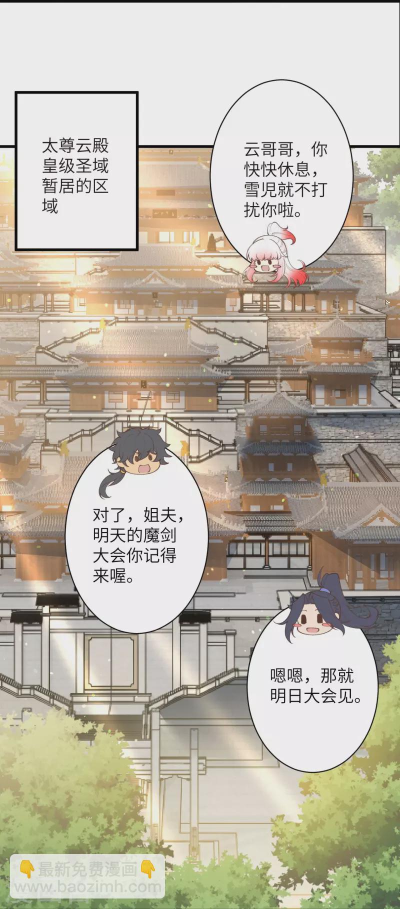 🍗逆天邪神 第447话 萧云失踪 第15页