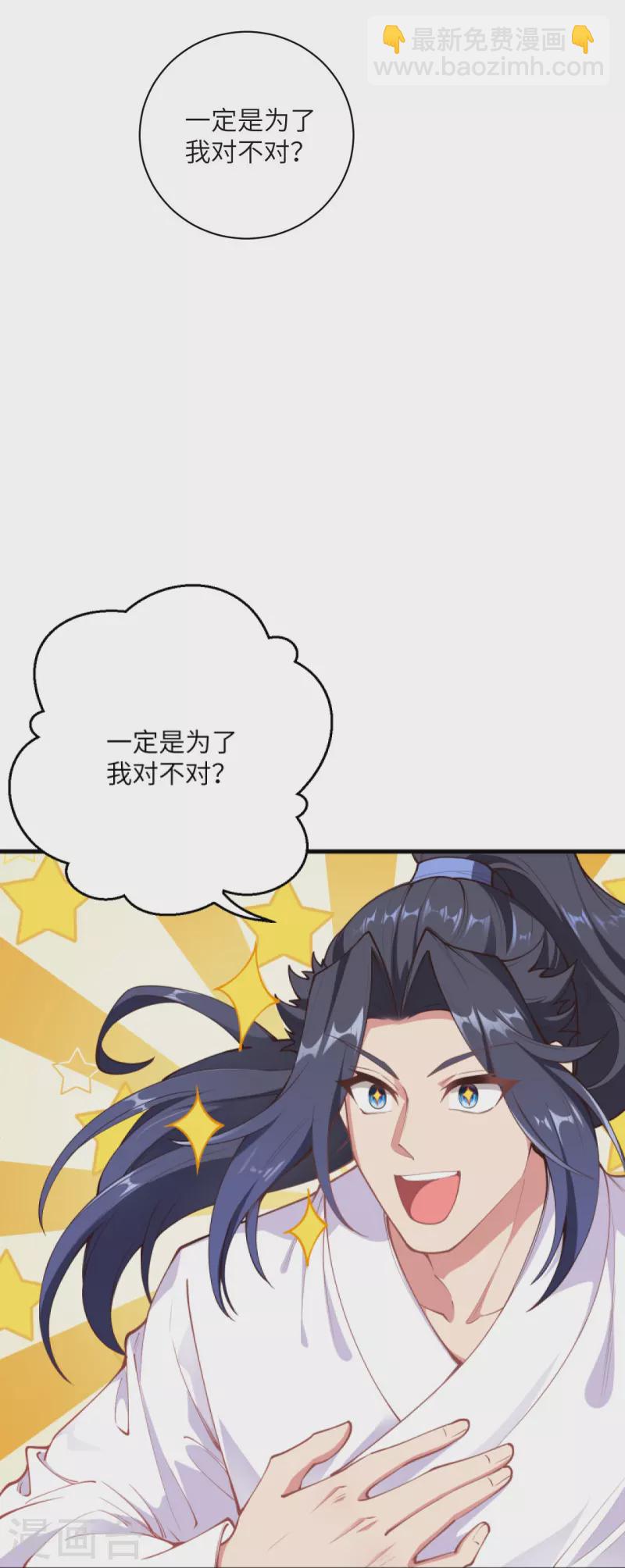 🍗逆天邪神 第447话 萧云失踪 第19页