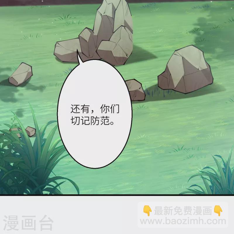 🍗逆天邪神 第447话 萧云失踪 第38页