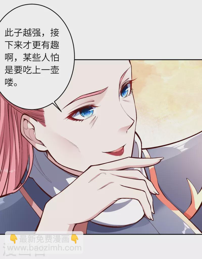 🍗逆天邪神 第447话 萧云失踪 第43页