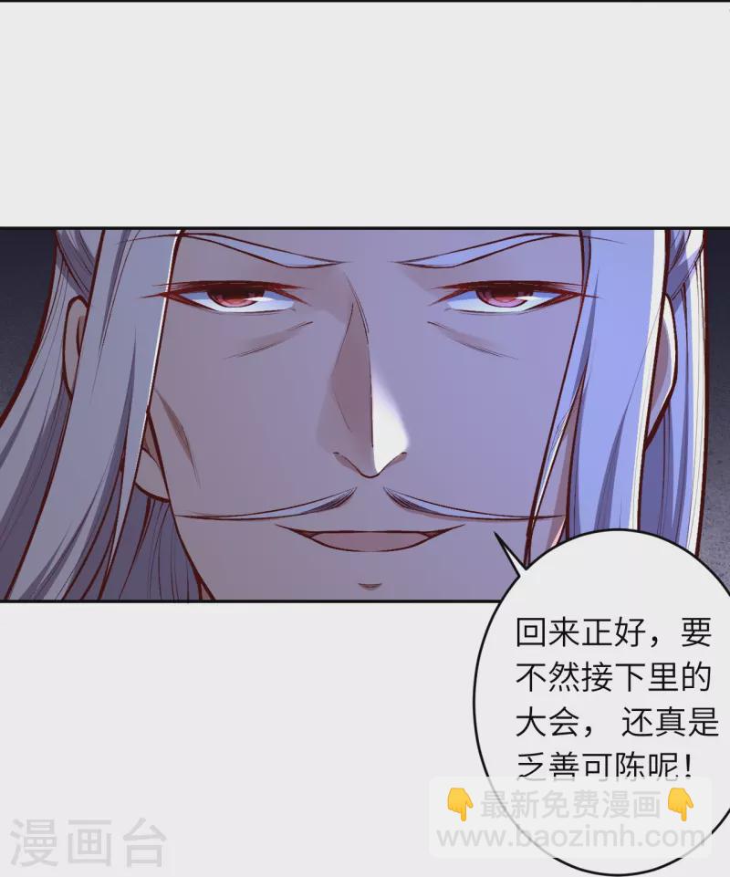🍗逆天邪神 第447话 萧云失踪 第46页