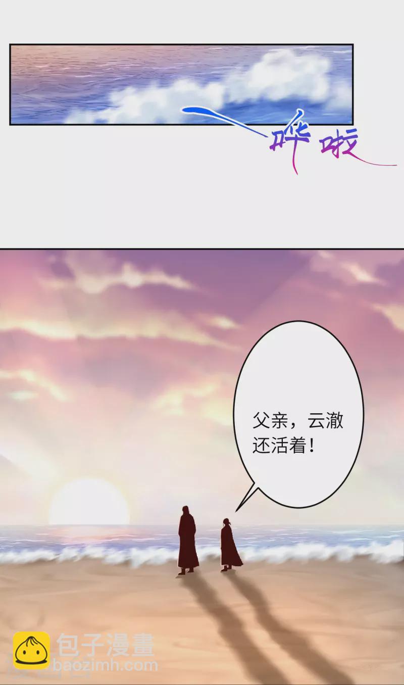 🍗逆天邪神 第447话 萧云失踪 第48页